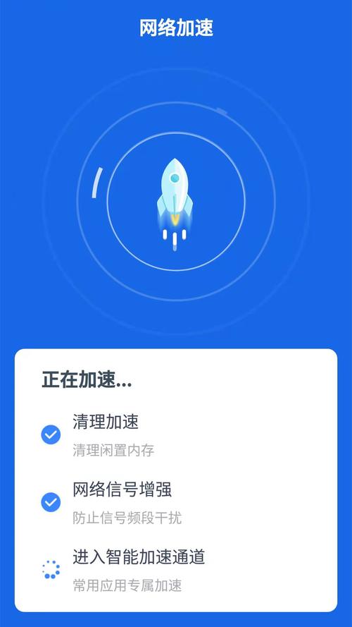 快连加速器app